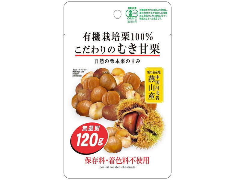 むき甘栗　１２０ｇ